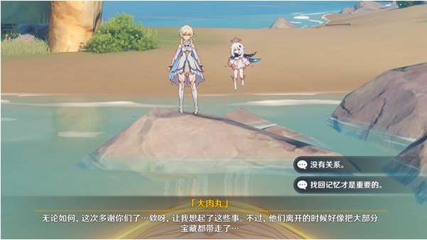 原神最后的宝藏任务怎么做 原神最后的宝藏任务攻略