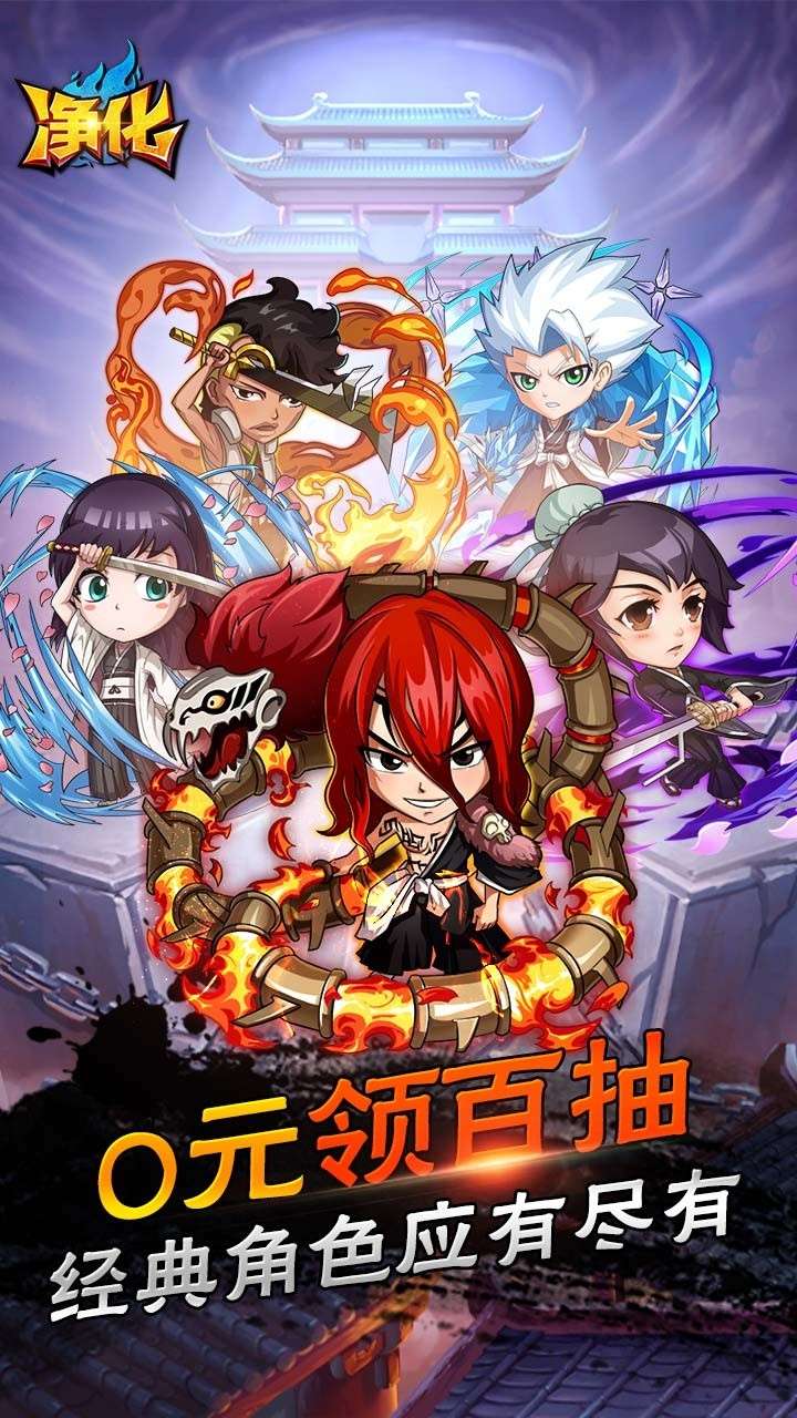 净化(BUG点充真金)0