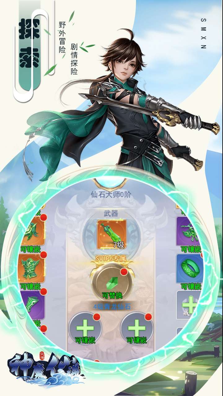 神魔仙逆(签到一年千亿身家)2