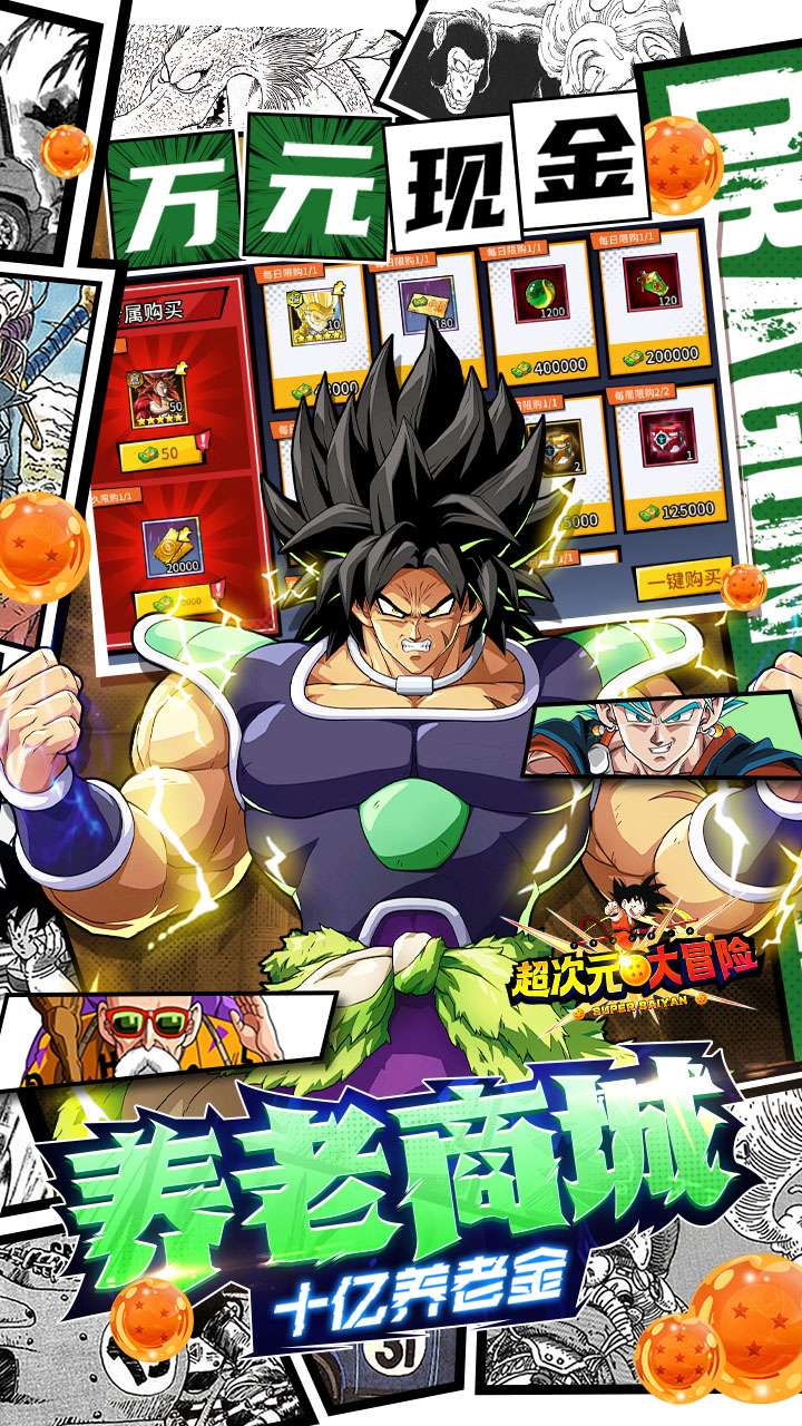 超次元大冒险(0.1金券福利版)4