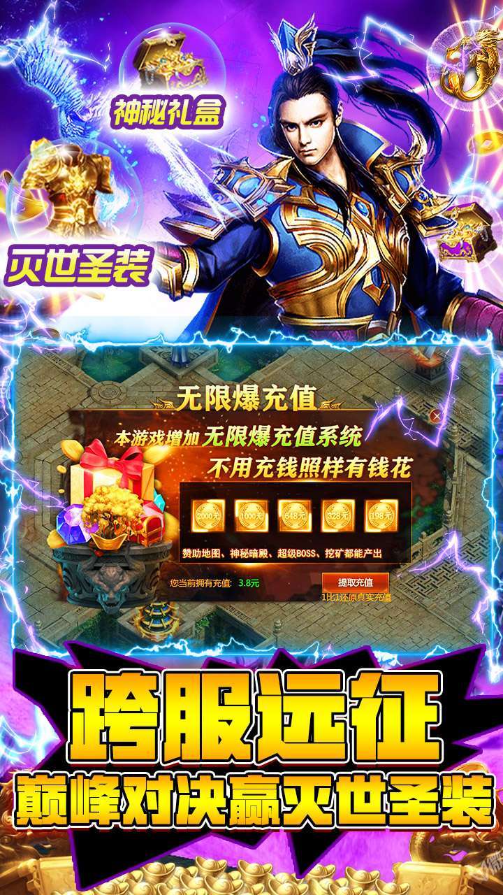 守护者大陆(BT-送满V神装)2