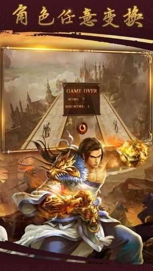 龙腾烈焰传奇超变版无限刀1