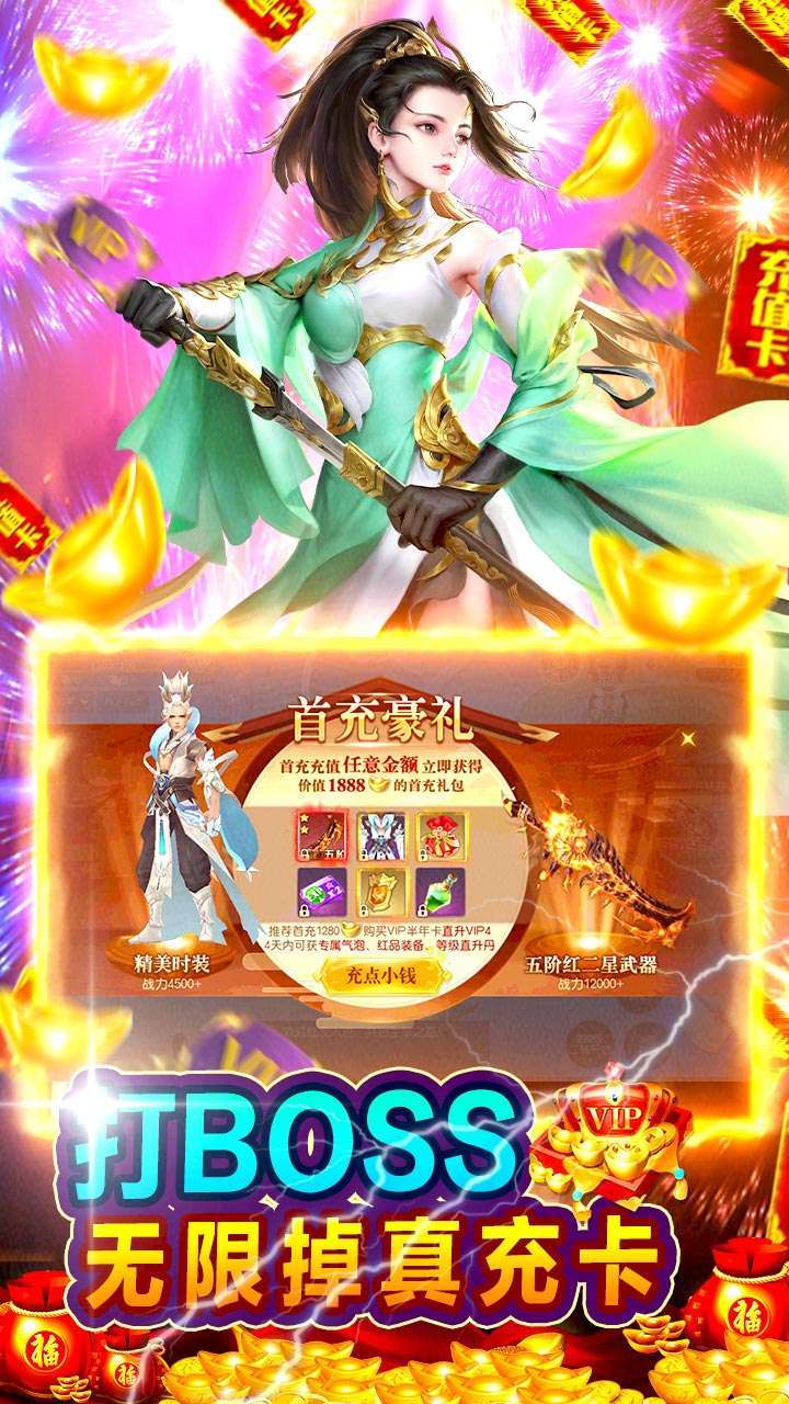 神魔仙尊（送万元真充）-BT2