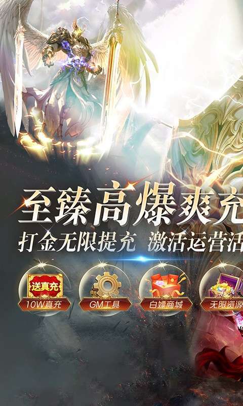 天使纪元(至臻高爆爽充MU)0