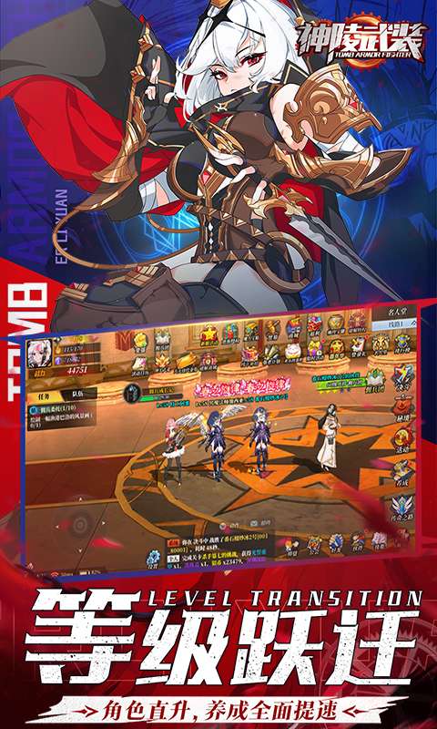 神陵武装(0.1折无限破解版)3