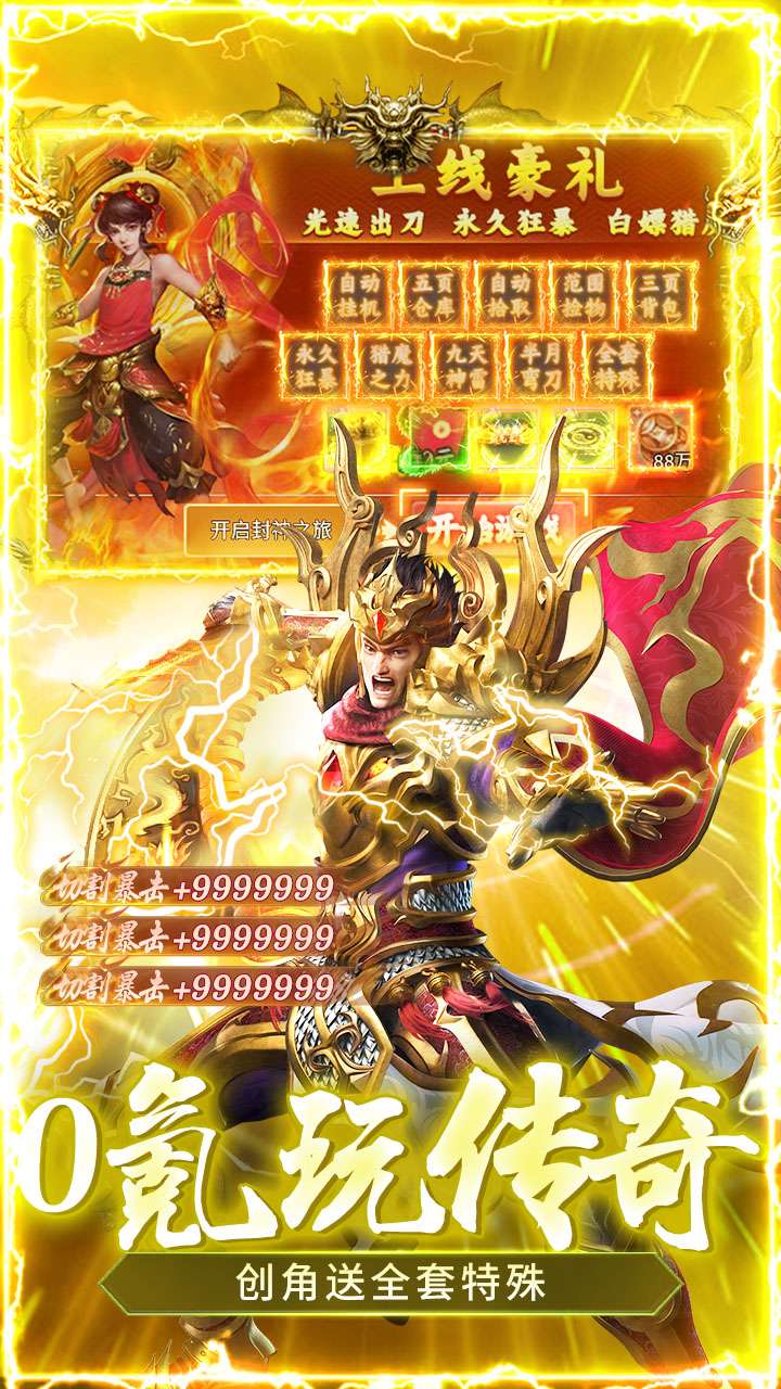 顽石英雄（猎魔打金真充版）2