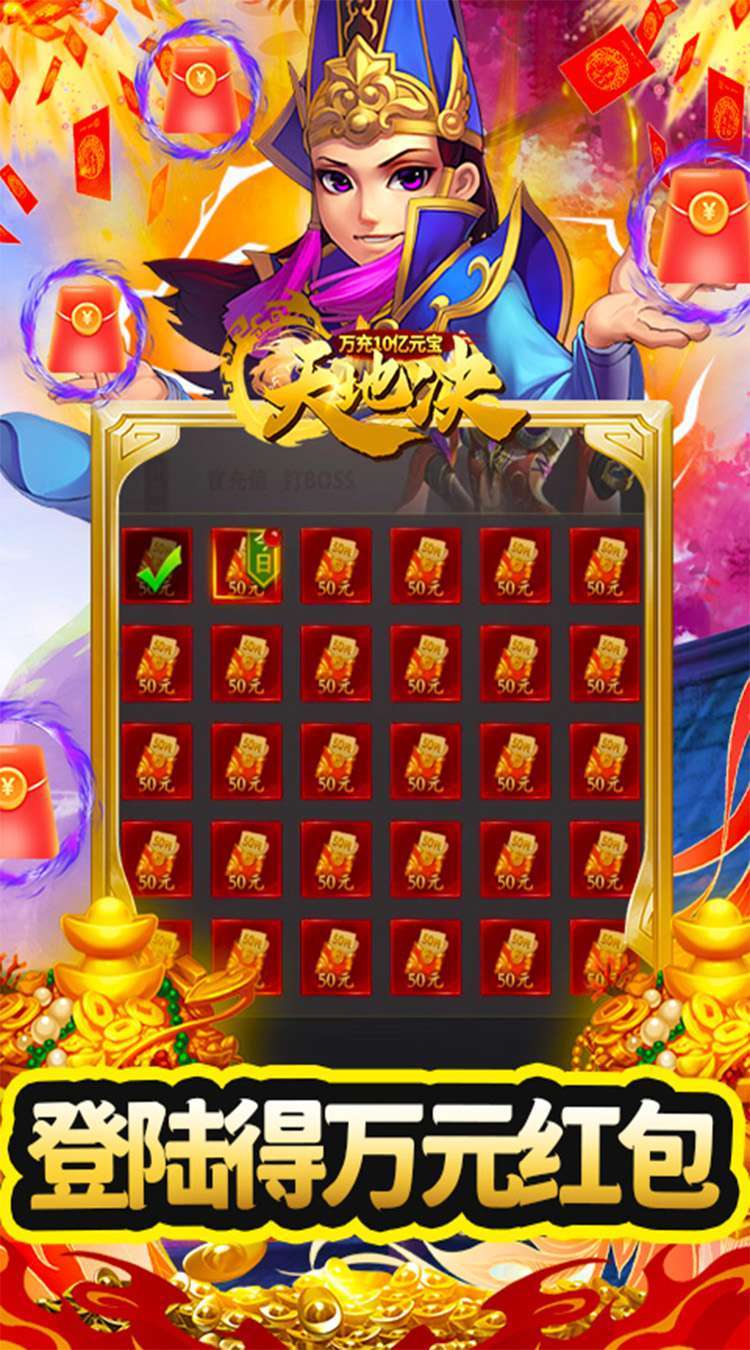 天地决(上线送10亿元宝)1