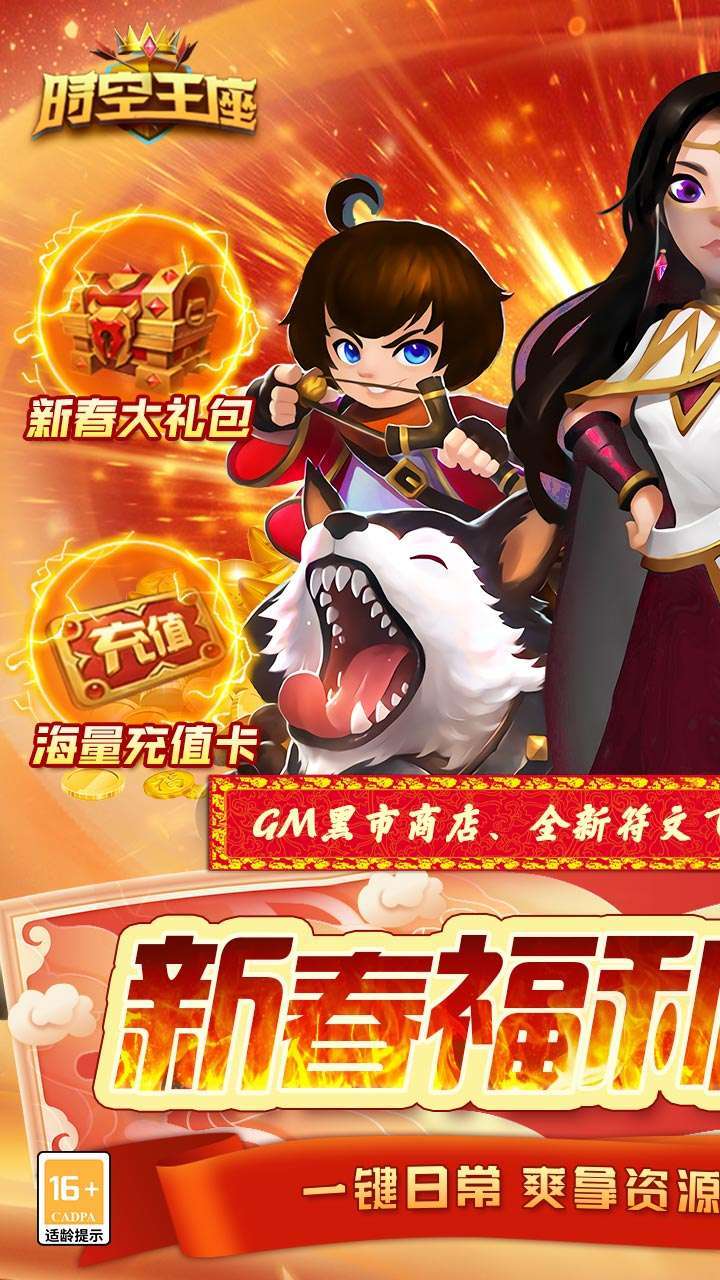 时空王座(BTGM内置外挂)0