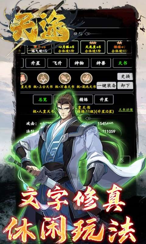 天途(0.05折相忘江湖)2