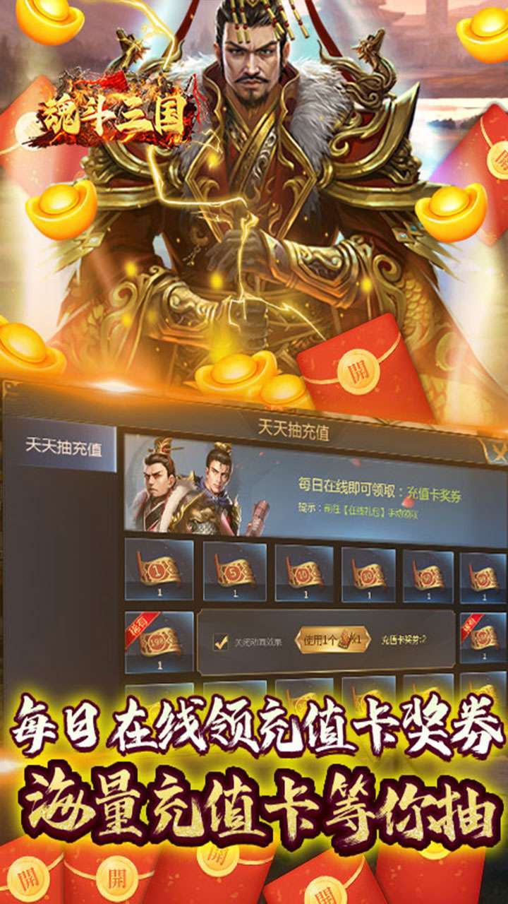 魂斗三国(0.1折无限充-B)3