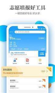 高考志愿填报专家0