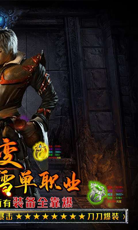 无双帝国-冰雪超变版1