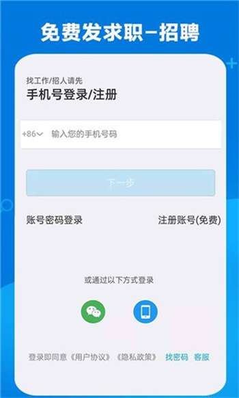 康强医疗招聘人才网2