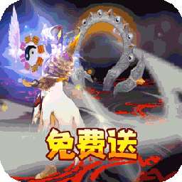 御龙争霸（BT无限刷真充）