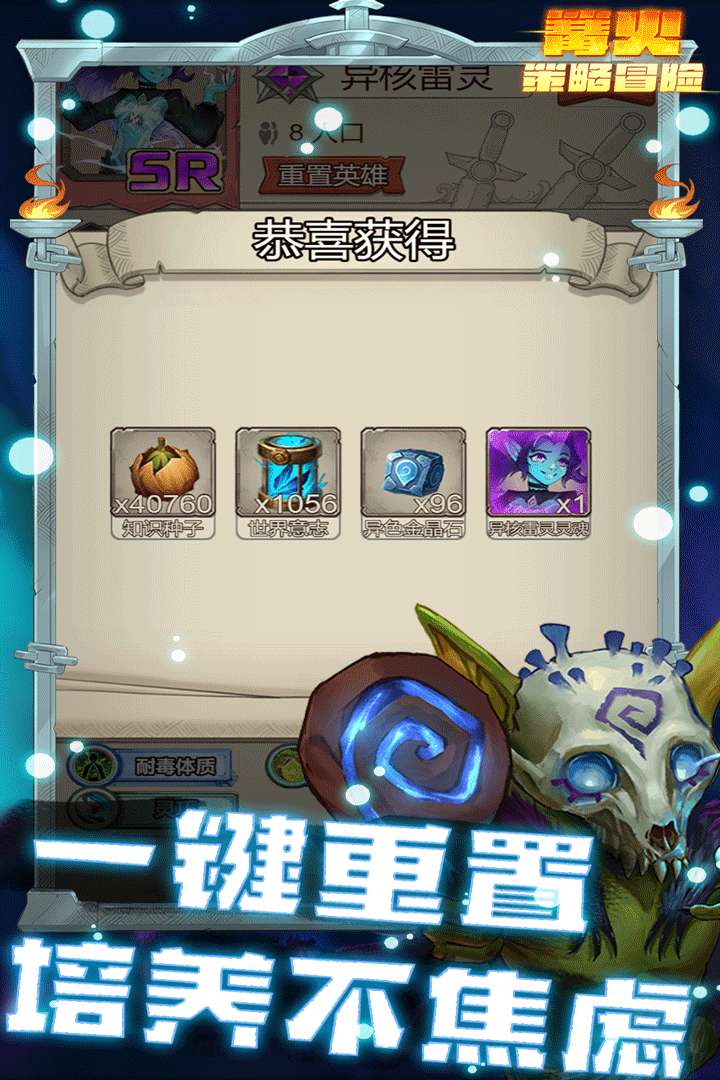 篝火:策略冒险0