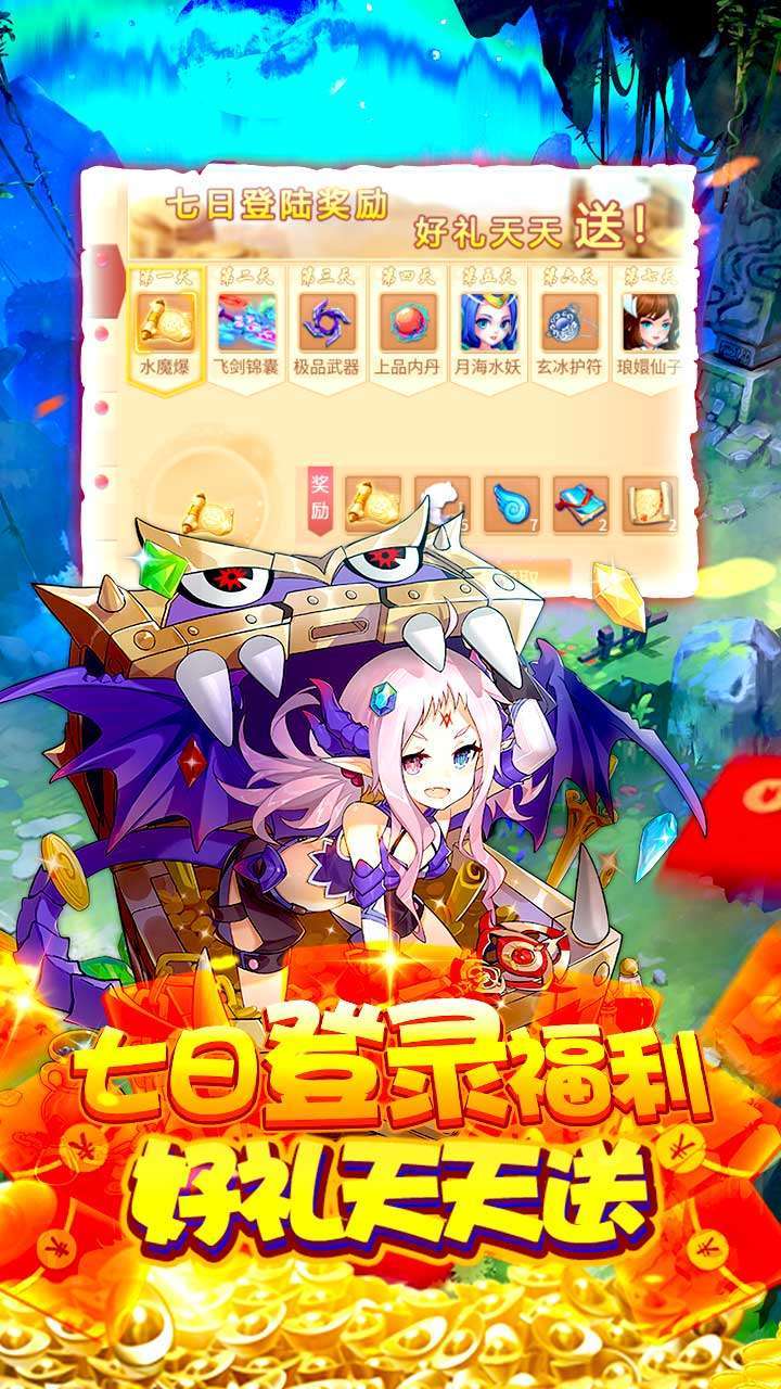 永恒部落（定制神宠）3