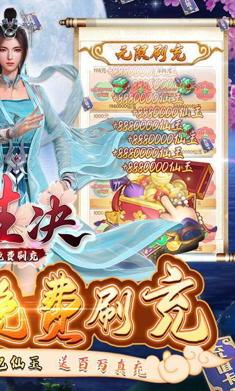 三生诀-GM免费刷充1