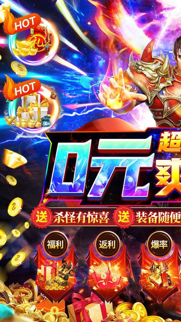 超神之刃(BT0元爽服送充)0