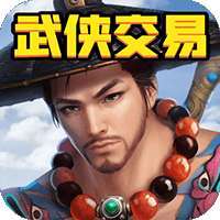 百人龙凤（武侠交易）