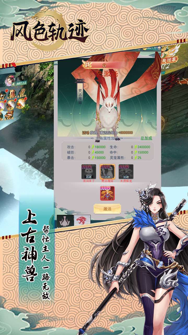 风色轨迹(BT百万元宝版)4