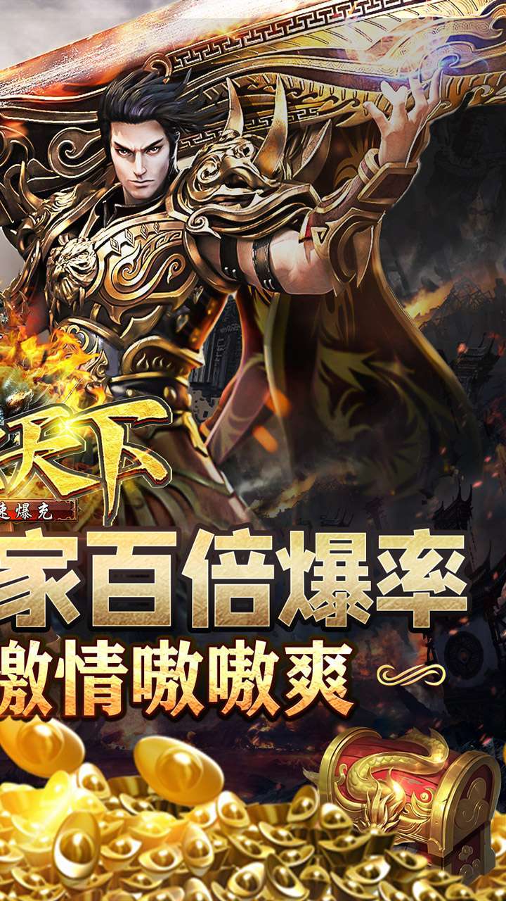 血饮天下(BT亿刀光速爆充)1