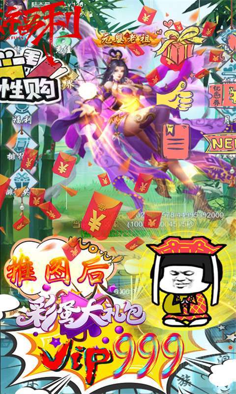 放我出去(0.1折爽修仙)3