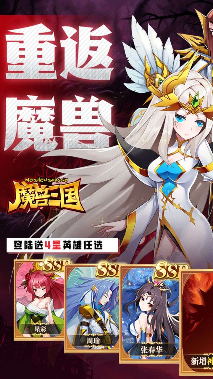 魔兽三国(0.05折送顶级神将)0