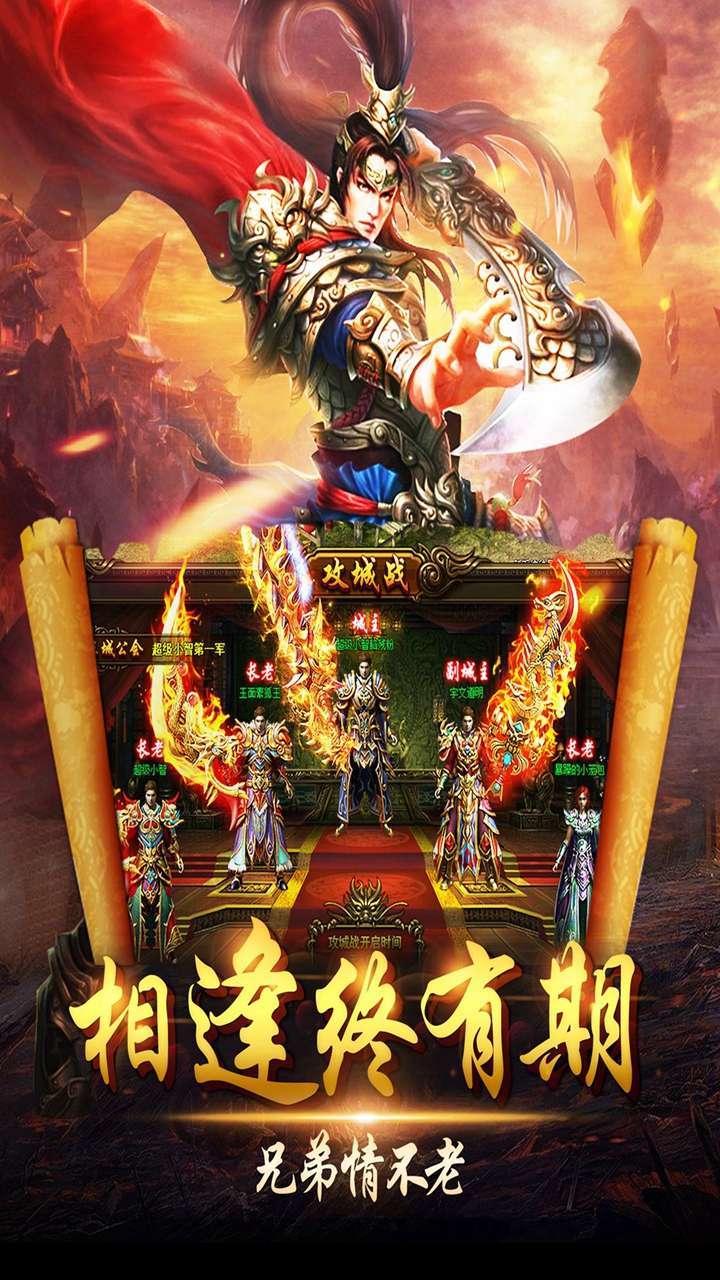 狼烟-Online(全新合击)3