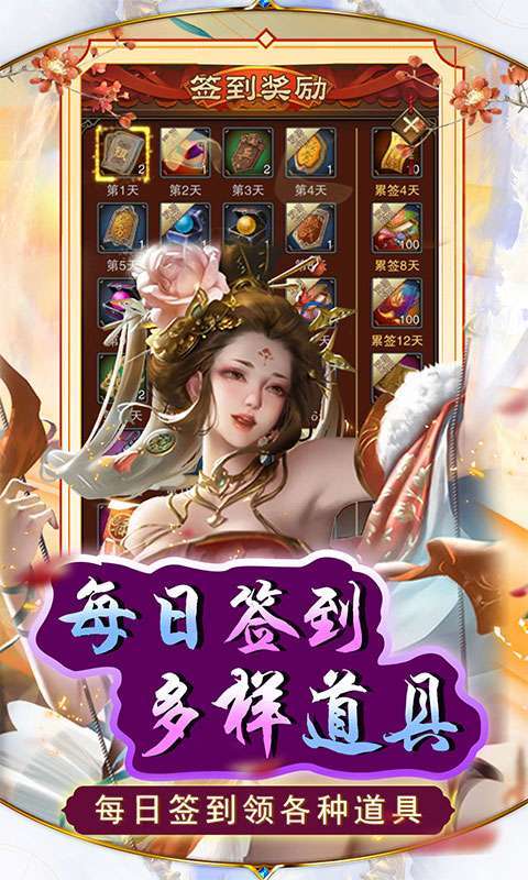 天之命(0.1折无限充)2