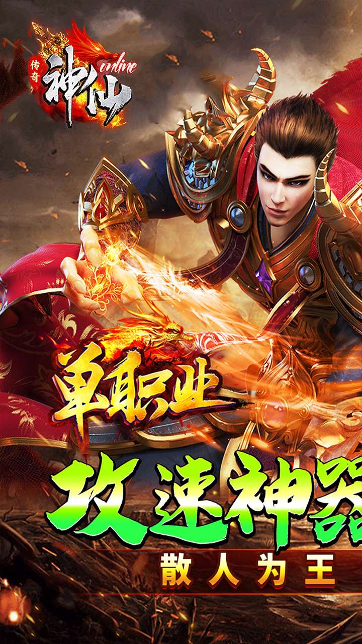 神仙online（专属沉默）0