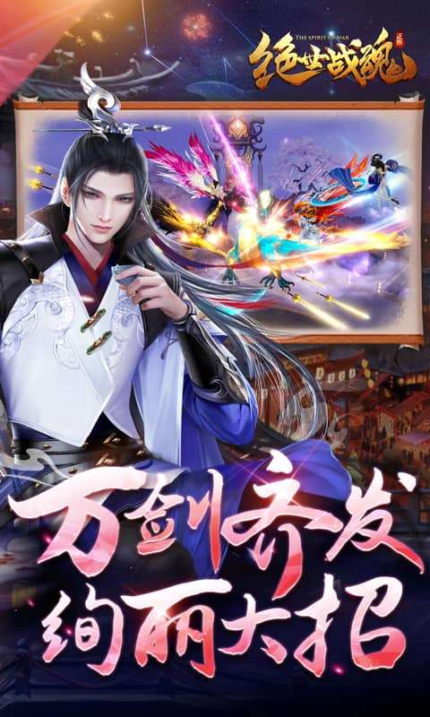 绝世战魂:前传(0.05折再续前缘)3