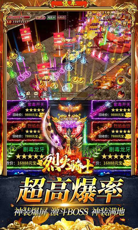 烈火骑士(新沉默高爆)2