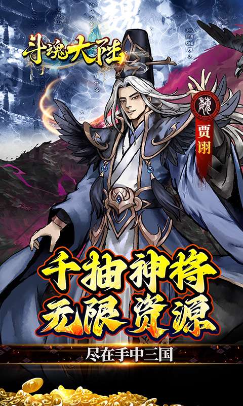 斗魂大陆(开箱0.1折免费版)3