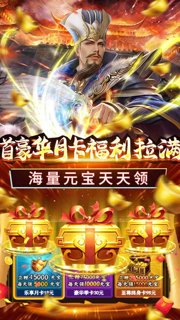 公元(送最强神将)3