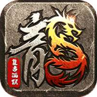 龙魂魔法(追梦初心三职沉默)