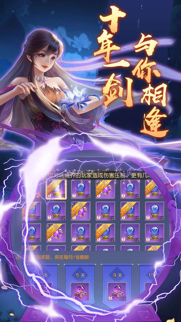 龙刃(三特权版)1