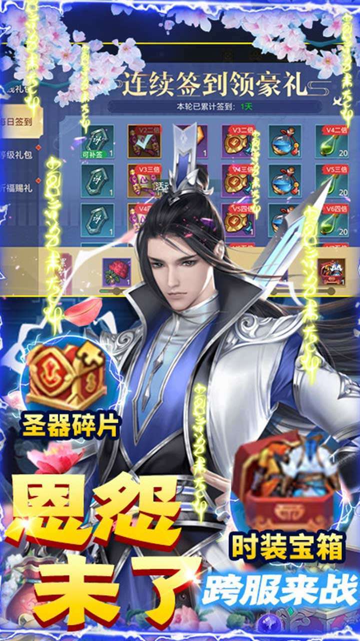 傲世飞仙(疯狂爆豪礼)2