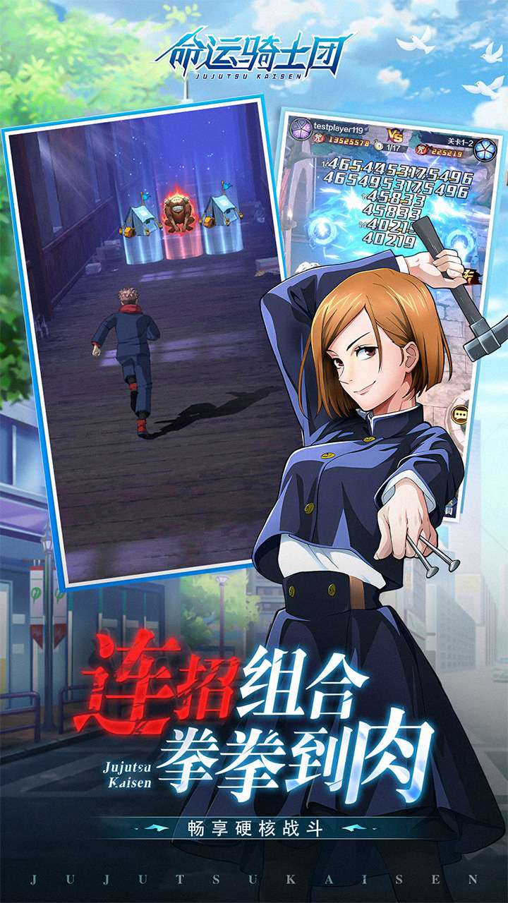 命运骑士团(咒灵战线)1