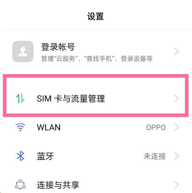 oppo手机号码忘了在哪看