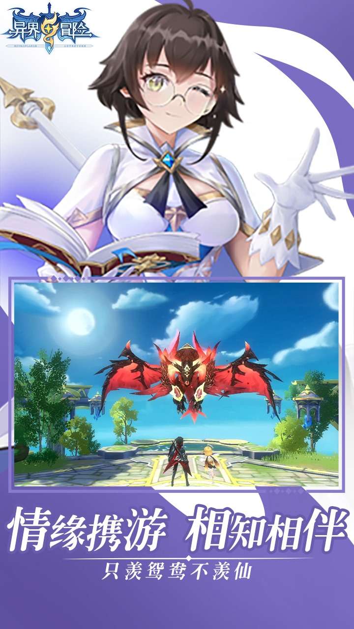 异界冒险(超级0.1折版)2