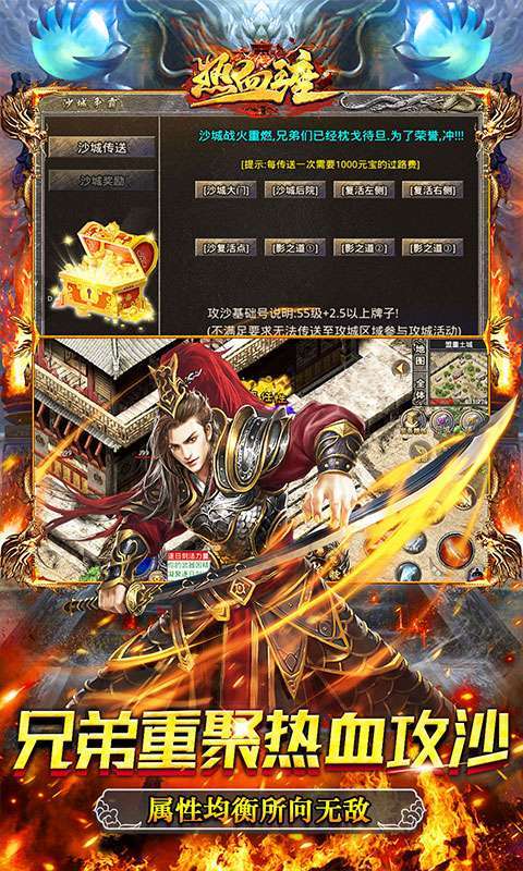 热血王座(新火龙狂爆打金)4