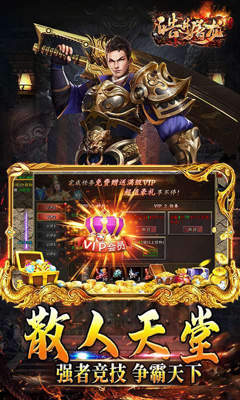 皓月屠龙-倍攻神器4