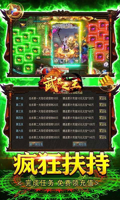 武器之王(斗罗切割之王)3