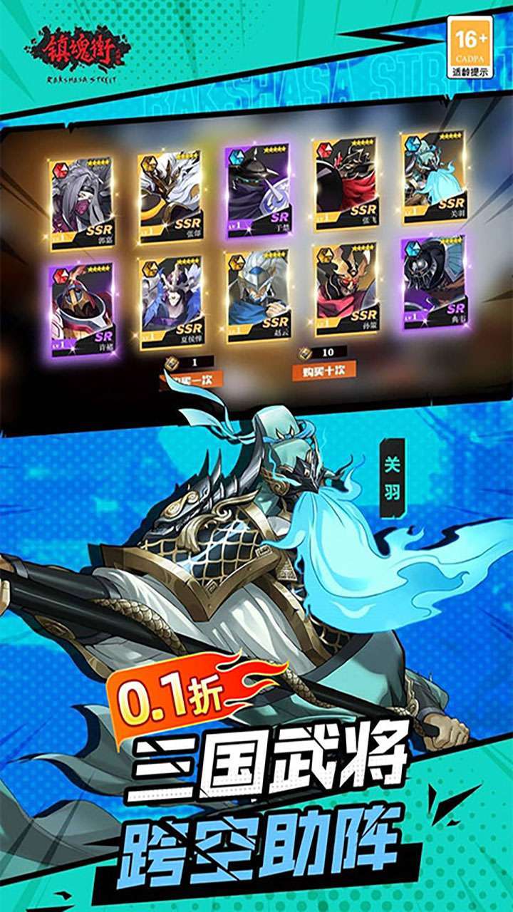 镇魂街:武神躯(0.1折BT爽充版)(已下架)1