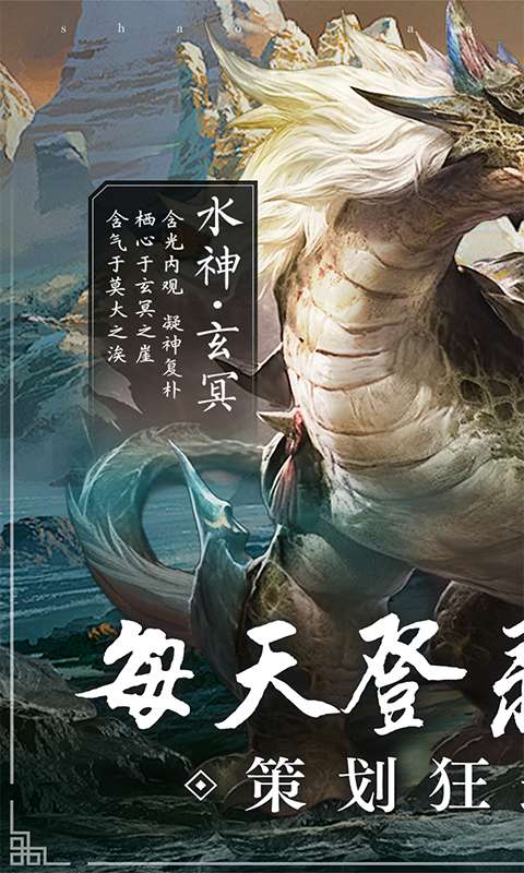 异兽山海经（0.1折）4