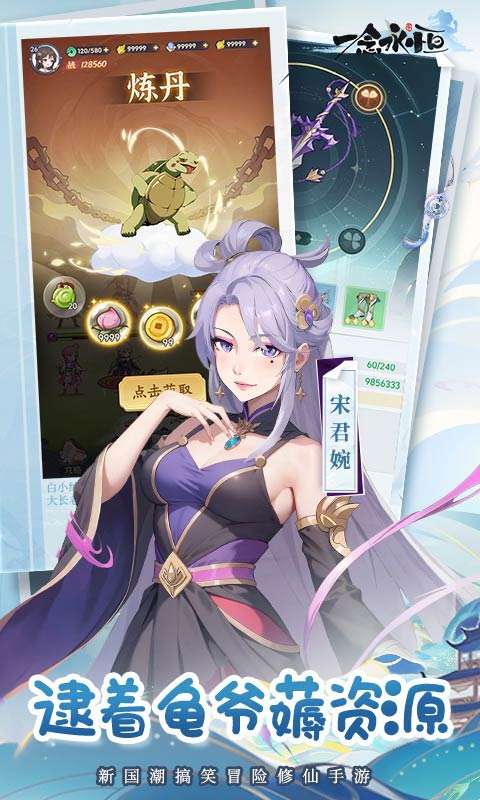 一念永恒：少年追梦H52