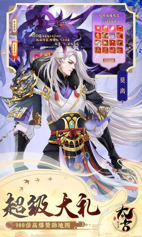 太古妖皇诀(0.05折100倍高爆版)3