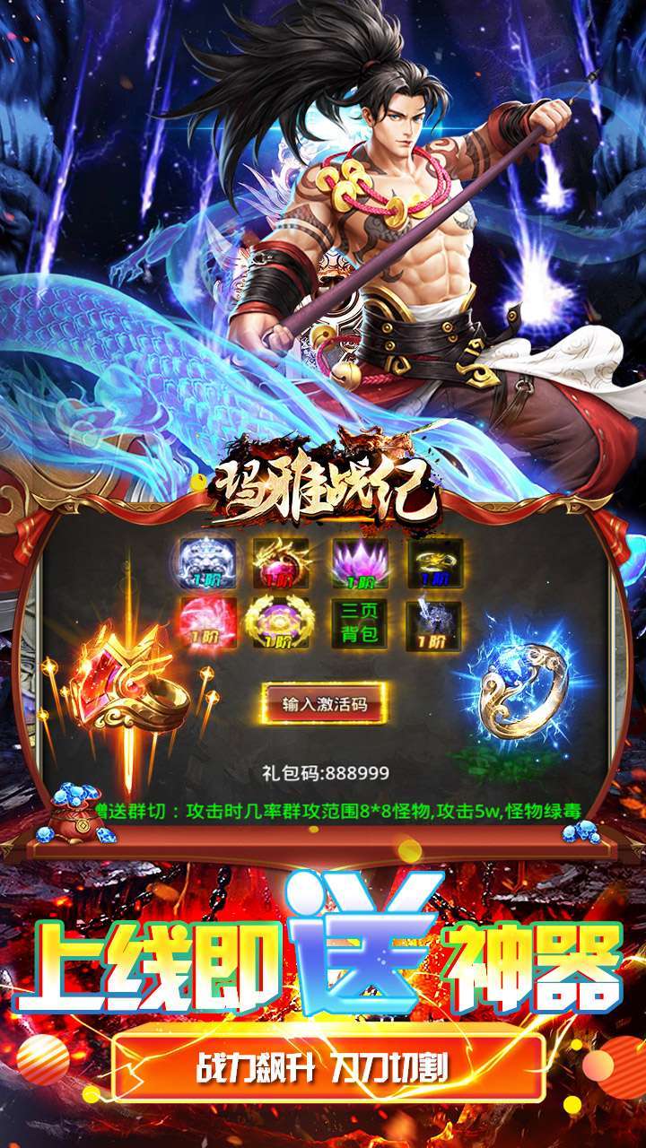 玛雅战纪(BT迷失无限刀)3