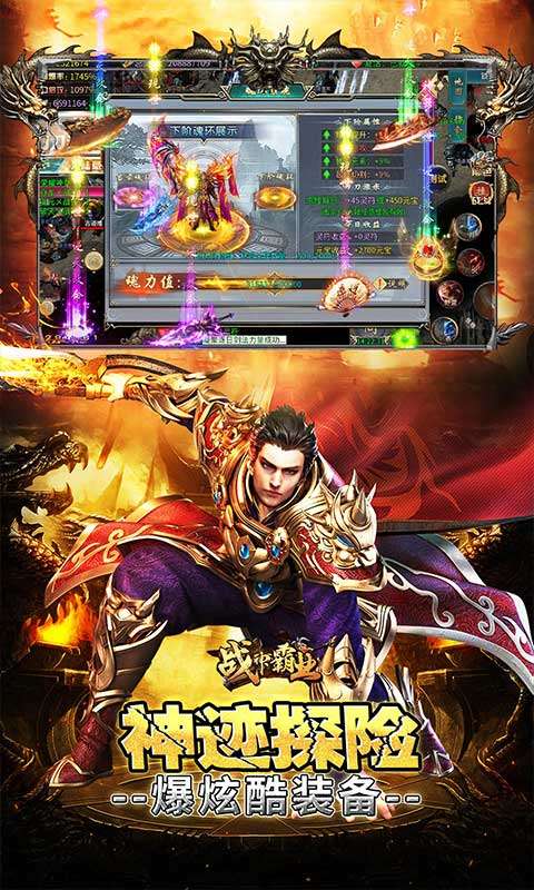 战神霸业(荒天专属大世界)4