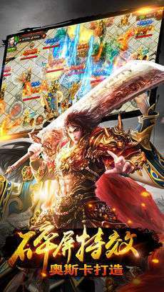 老虎神器传奇私服4